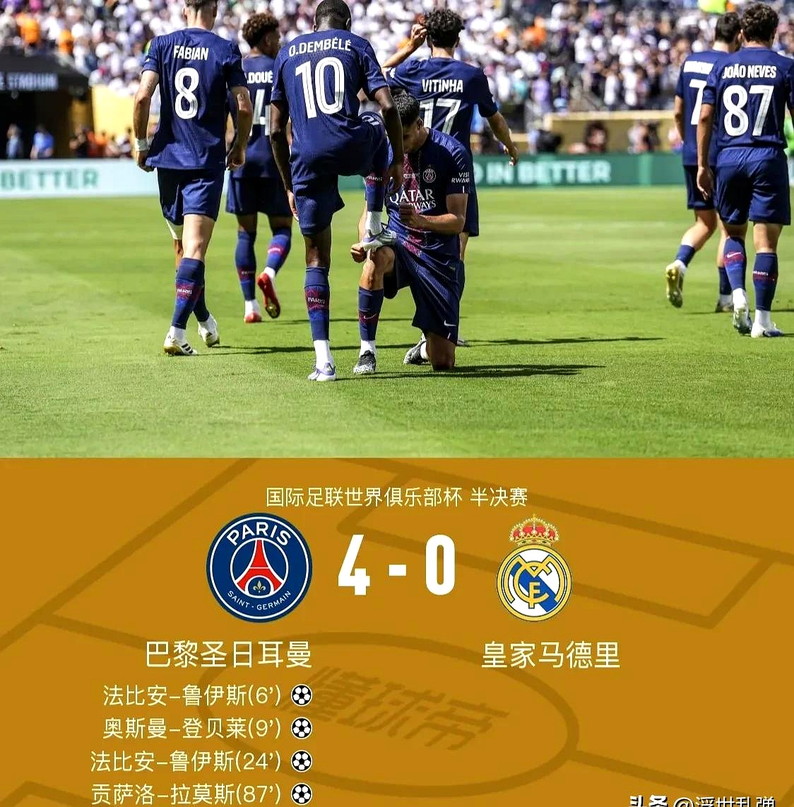 清晨突围战来临；巴黎圣日耳曼围绕德甲状态回暖；震撼外界；赛季目标并未改变的简单介绍