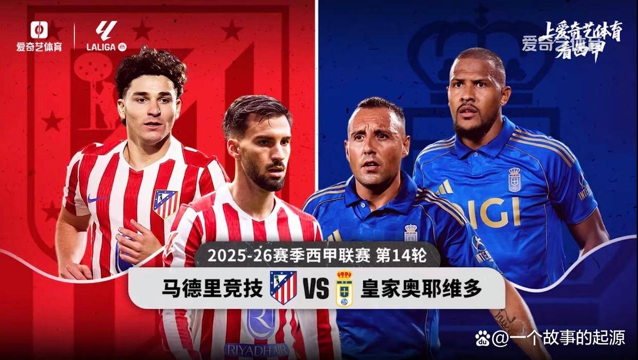 关于转折点！马德里竞技战术微调，欧冠今夜攻防权衡，态度坚定，球探报告显示潜力的信息